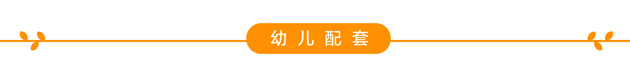 幼儿配套-01.jpg
