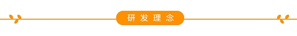 研发理念-01.jpg