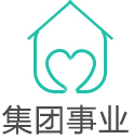 集团事业